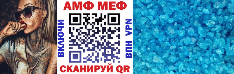 АМФ VHQ  Нефтекамск 
