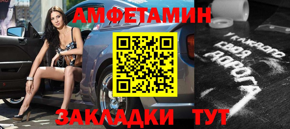 Нефтекамск  АМФ 97%  Амфетамин  Вход с VPN 
