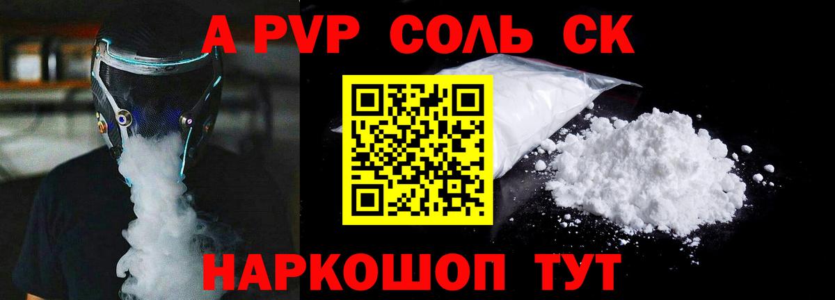 Нефтекамск  A PVP кристаллы  Alpha-PVP VHQ  Альфа ПВП  Вход с VPN 