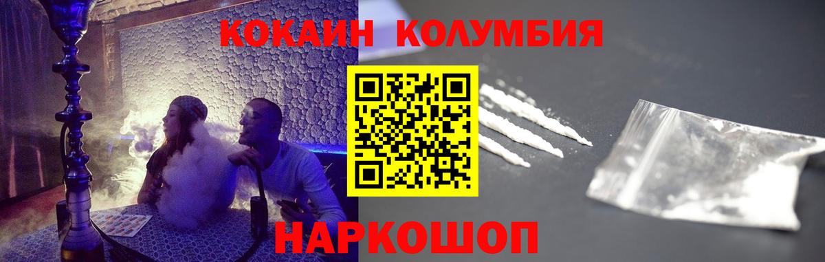 КОКАИН Колумбийский  COCAIN Columbia  Вход с VPN  Нефтекамск 