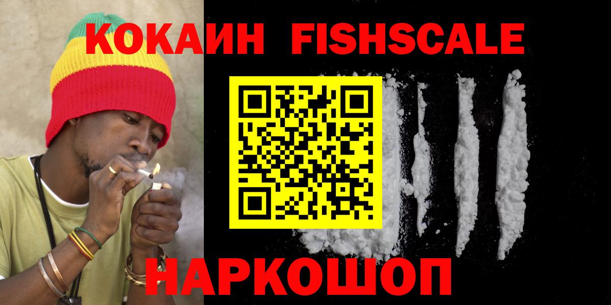 COCAIN VHQ Нефтекамск