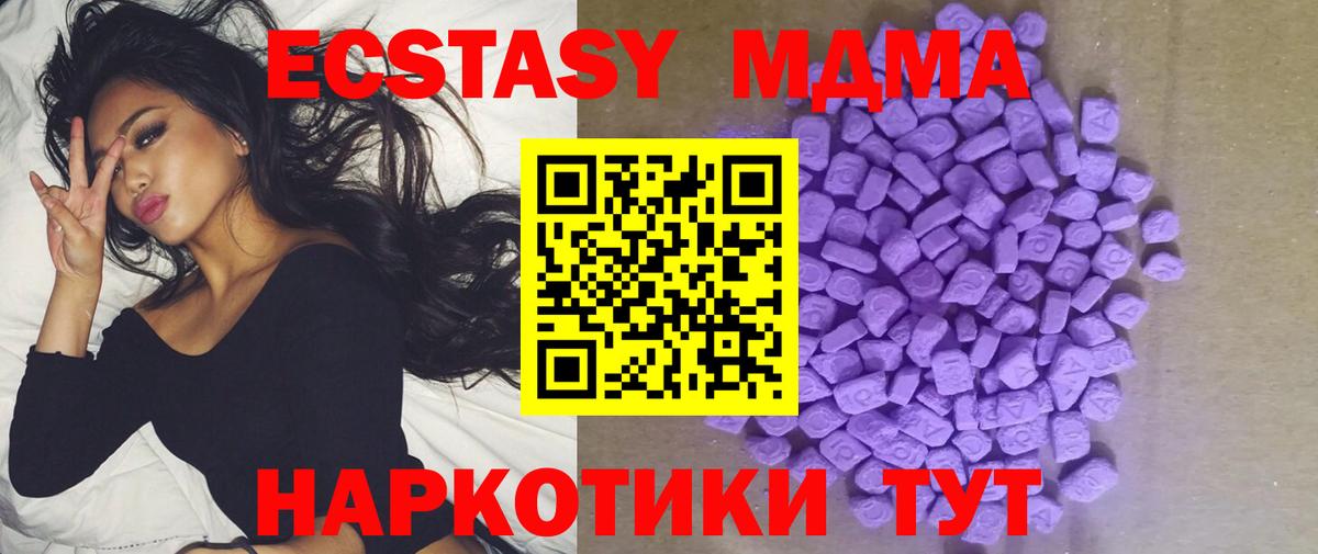 Ecstasy  Ecstasy MDMA  Нефтекамск  Вход с VPN  Экстази круглые 