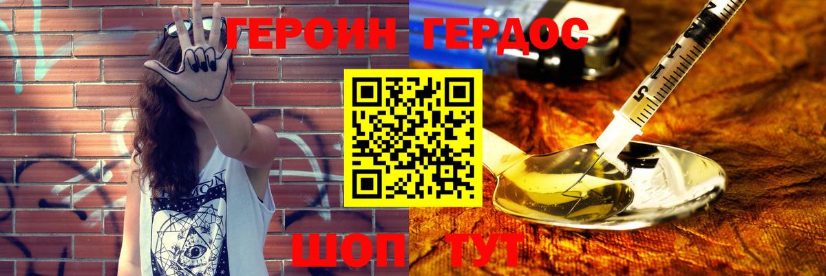 ГЕРОИН Афган  Вход с VPN  Нефтекамск 