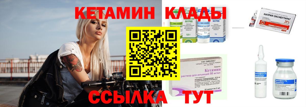 Кетамин VHQ Нефтекамск