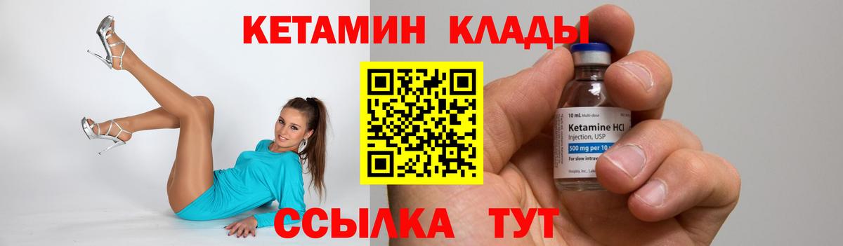 КЕТАМИН ketamine  КЕТАМИН ketamine  Нефтекамск  сайты даркнета как зайти  Вход с VPN  kraken  