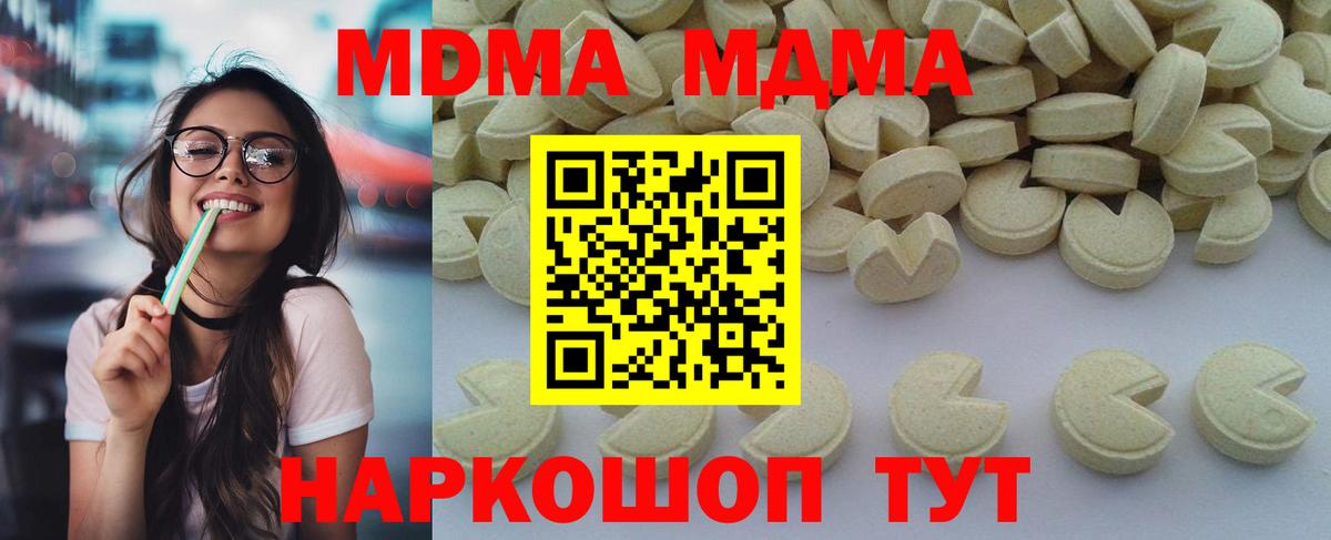 Нефтекамск  МДМА кристаллы  Вход с VPN  МДМА кристаллы 