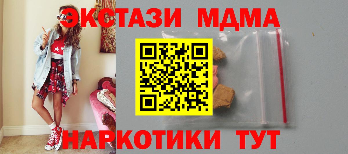 МДМА молли Нефтекамск