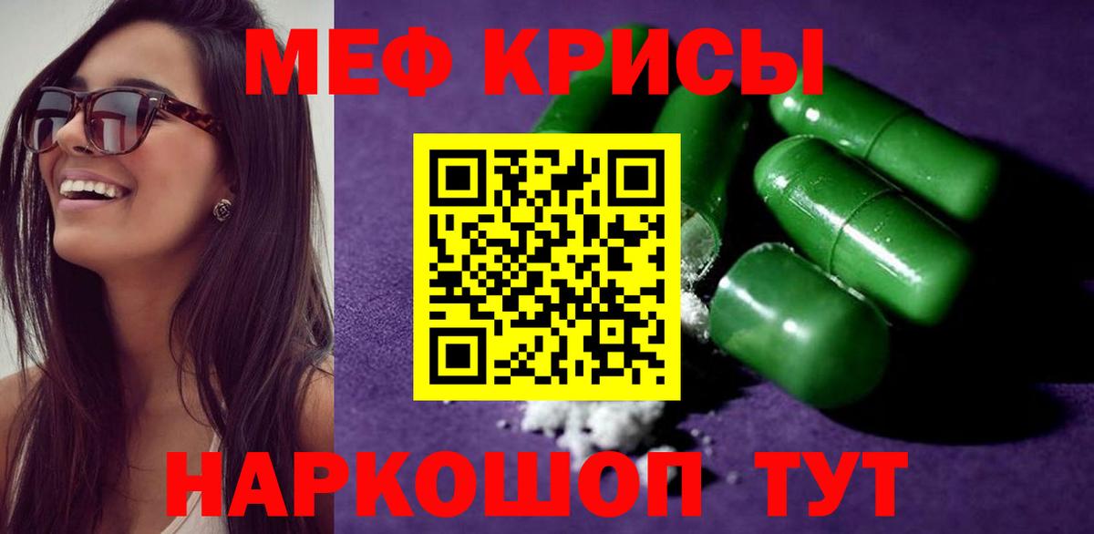 МЯУ-МЯУ мяу мяу  Вход с VPN  МЯУ-МЯУ mephedrone  Мефедрон  Нефтекамск 