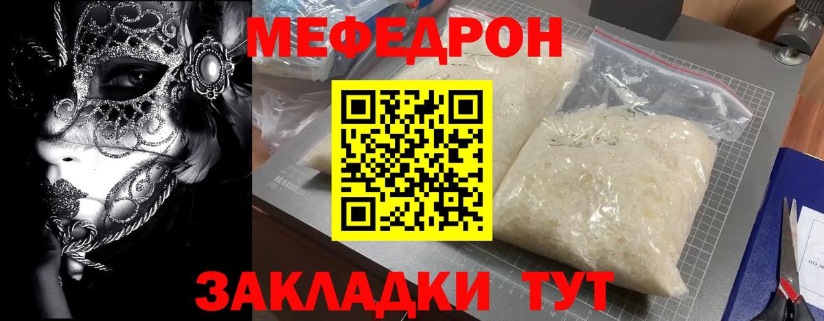 Меф Нефтекамск