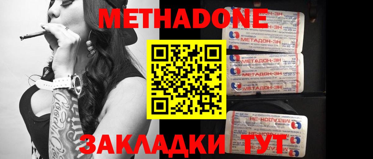 Метадон мёд  Вход с VPN  МЕТАДОН белоснежный  Нефтекамск 