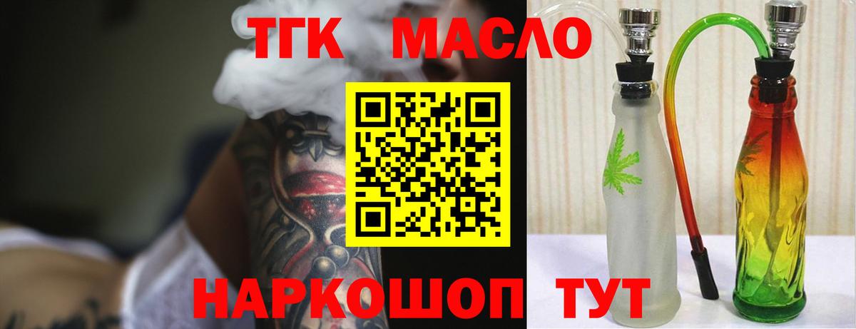 Дистиллят ТГК жижа Нефтекамск