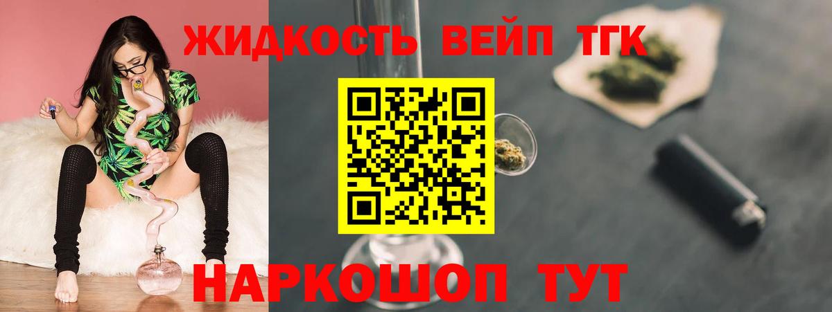 наркотики  ТГК вейп с тгк  Вход с VPN  ТГК Wax  Нефтекамск 
