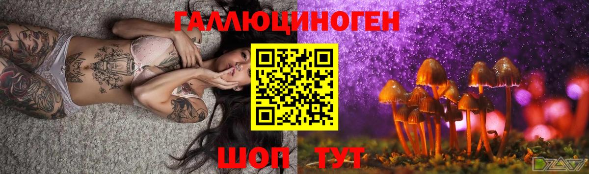 Галлюциногенные грибы Psilocybine cubensis  Вход с VPN  Нефтекамск  Галлюциногенные грибы MAGIC MUSHROOMS 