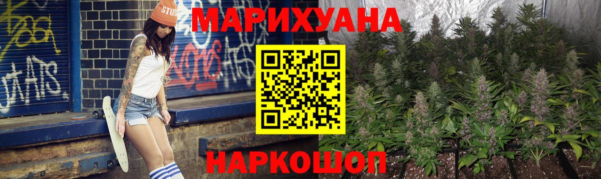 Нефтекамск  МАРИХУАНА планчик  Вход с VPN  Каннабис конопля 